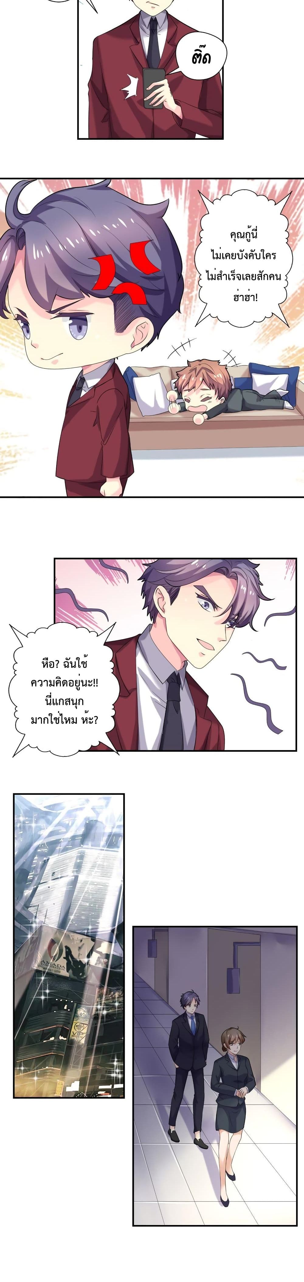 Icy Boy & Tsundere Girl ตอนที่ 71 (9)