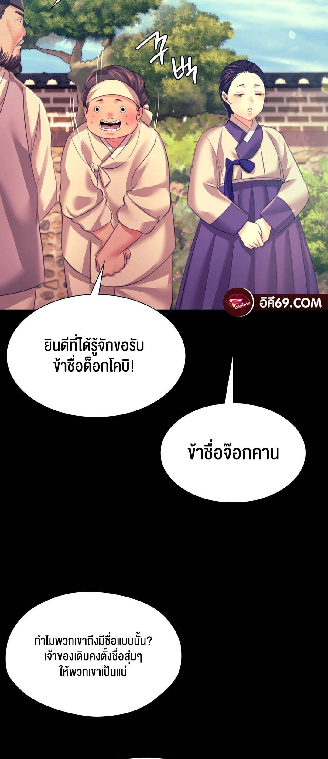 อ่านโดจิน เรื่อง Madam 80 43