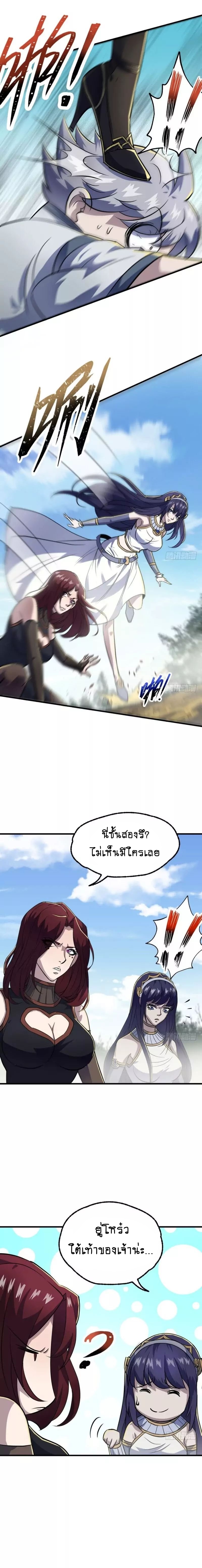 The Hunter ตอนที่148 (3)