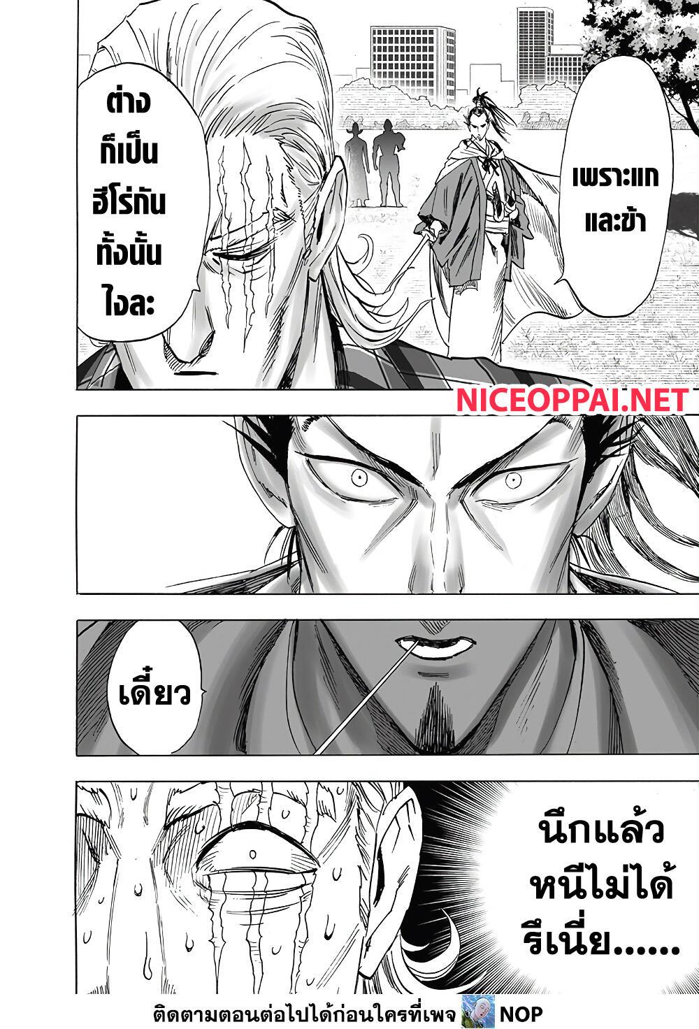 One Punch Man ตอนที่ 189 (16)