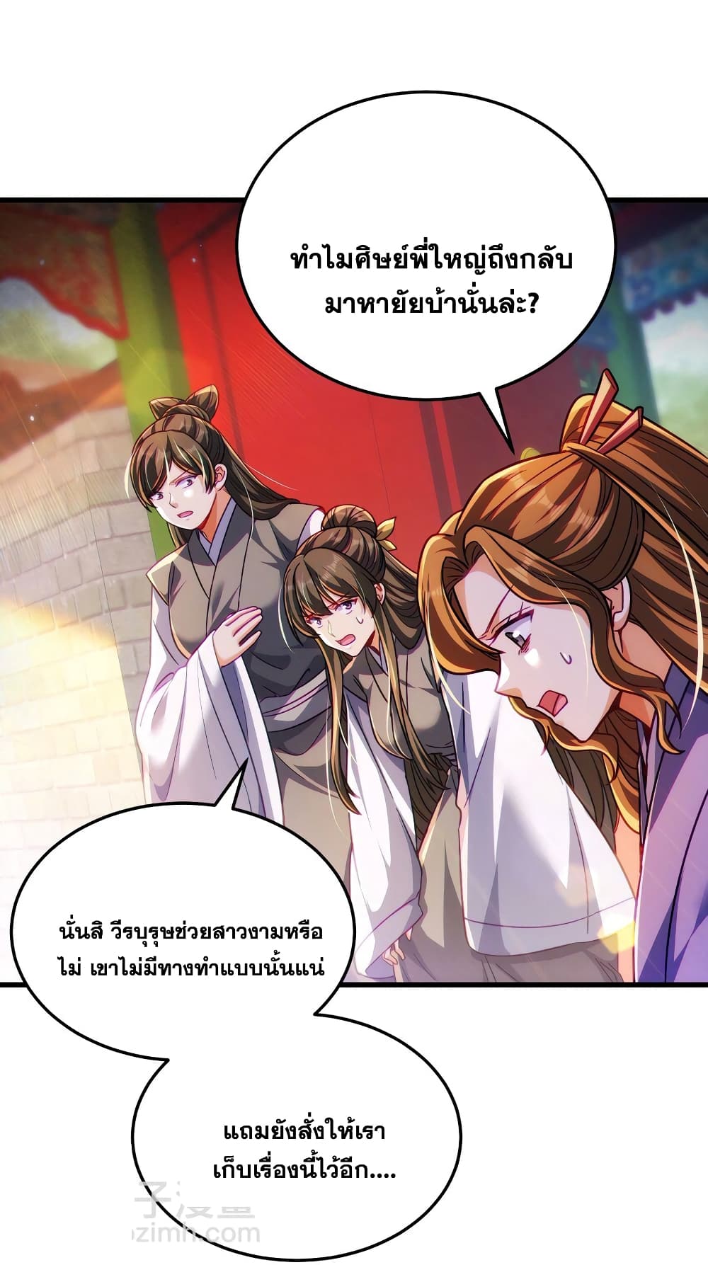 Fairy, wait a moment! Please listen to my argument ตอนที่ 11 (38)