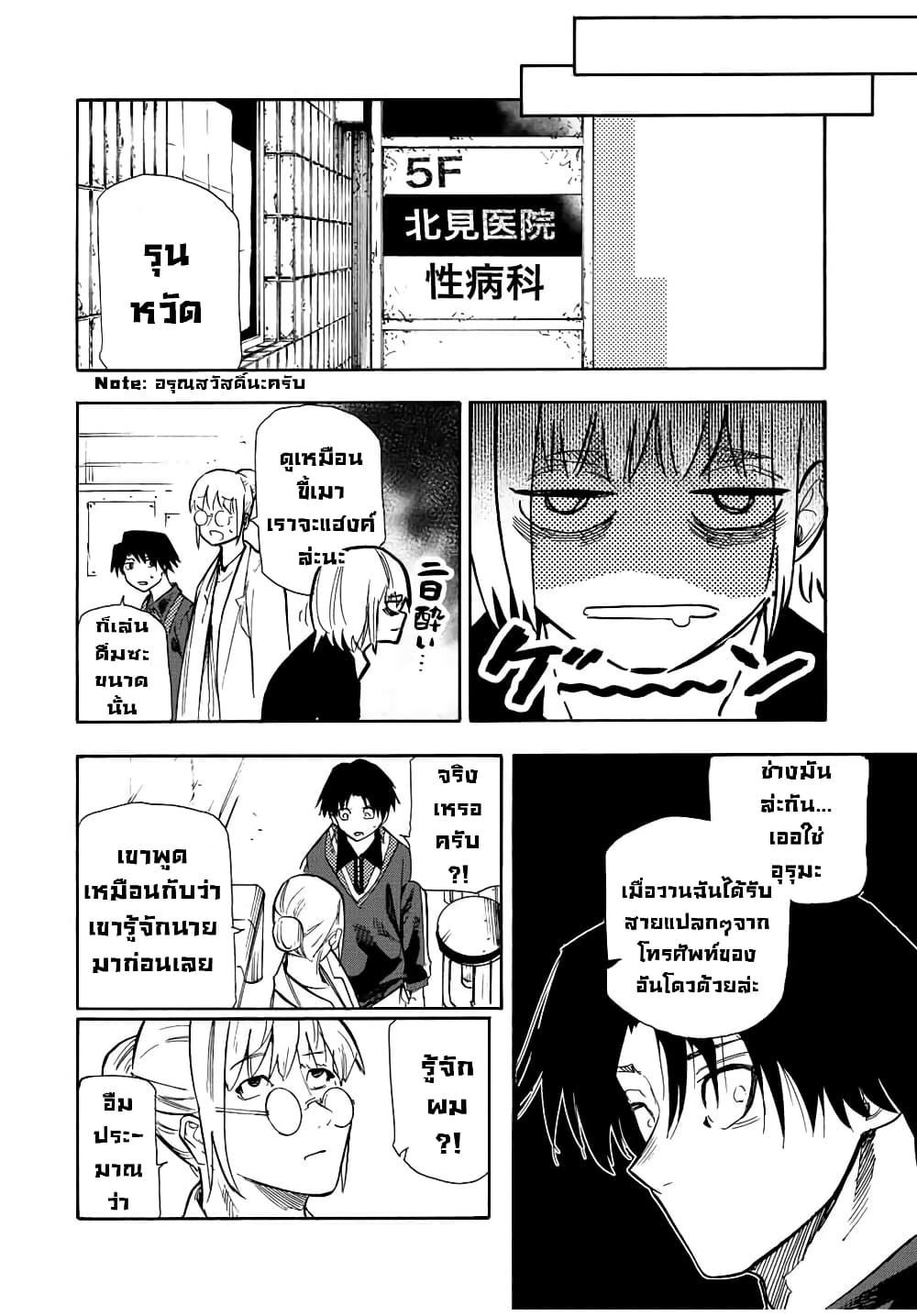 Juujika no Rokunin กางเขนสีชาด 141 (19)