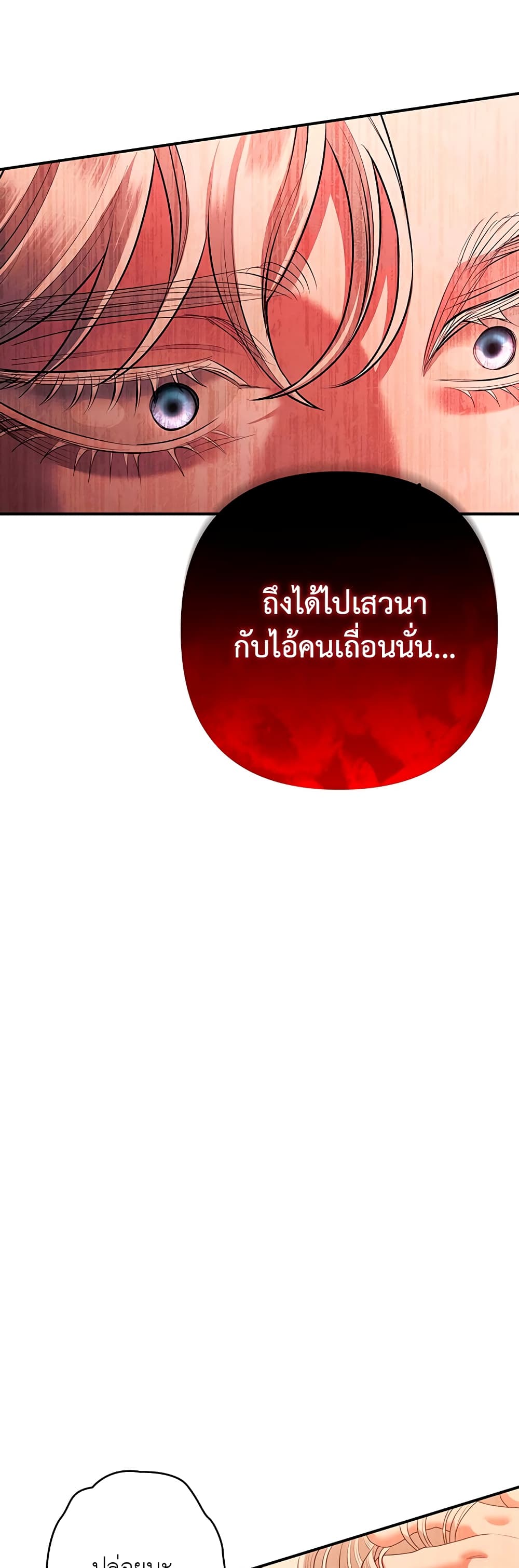 Predatory Marriage ตอนที่ 12 (55)