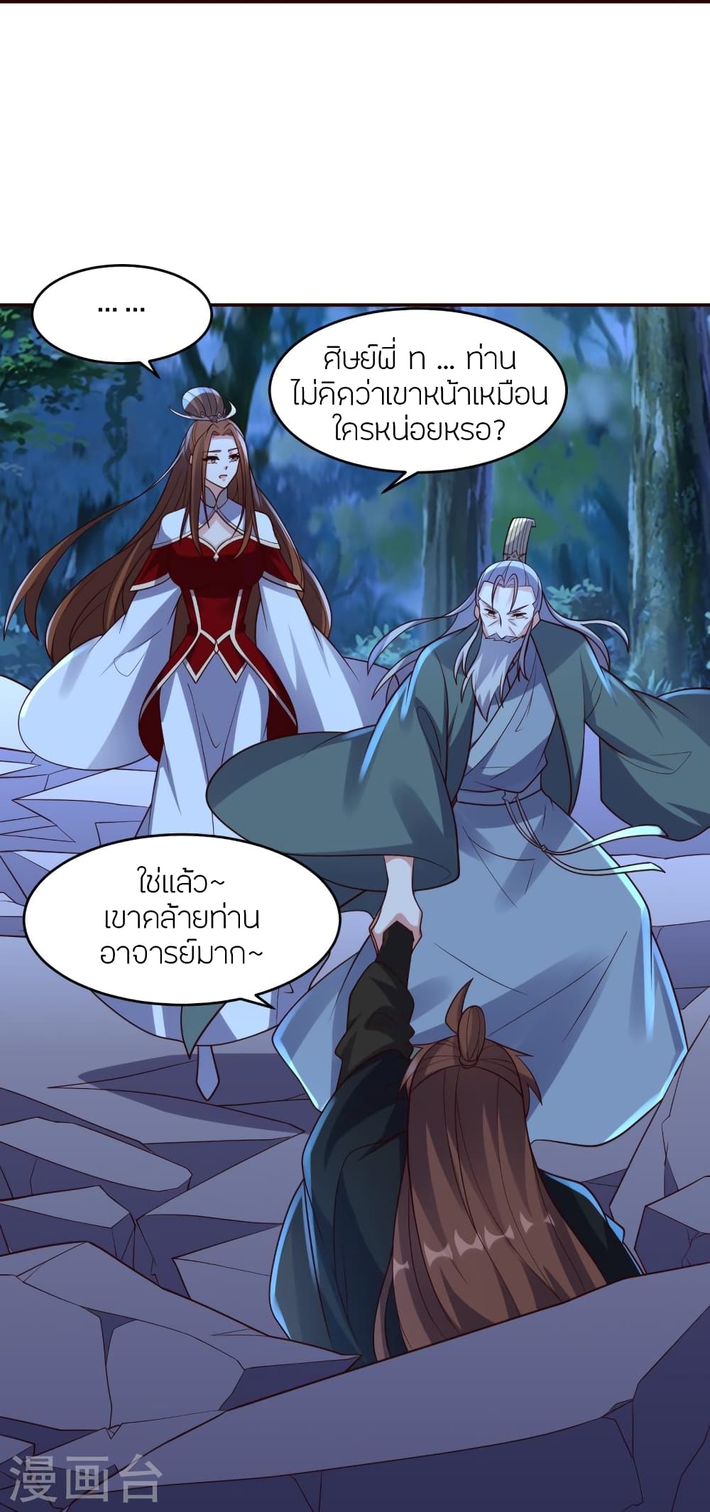 Banished Disciple’s Counterattack ราชาอมตะผู้ถูกขับไล่ ตอนที่ 390 (13)