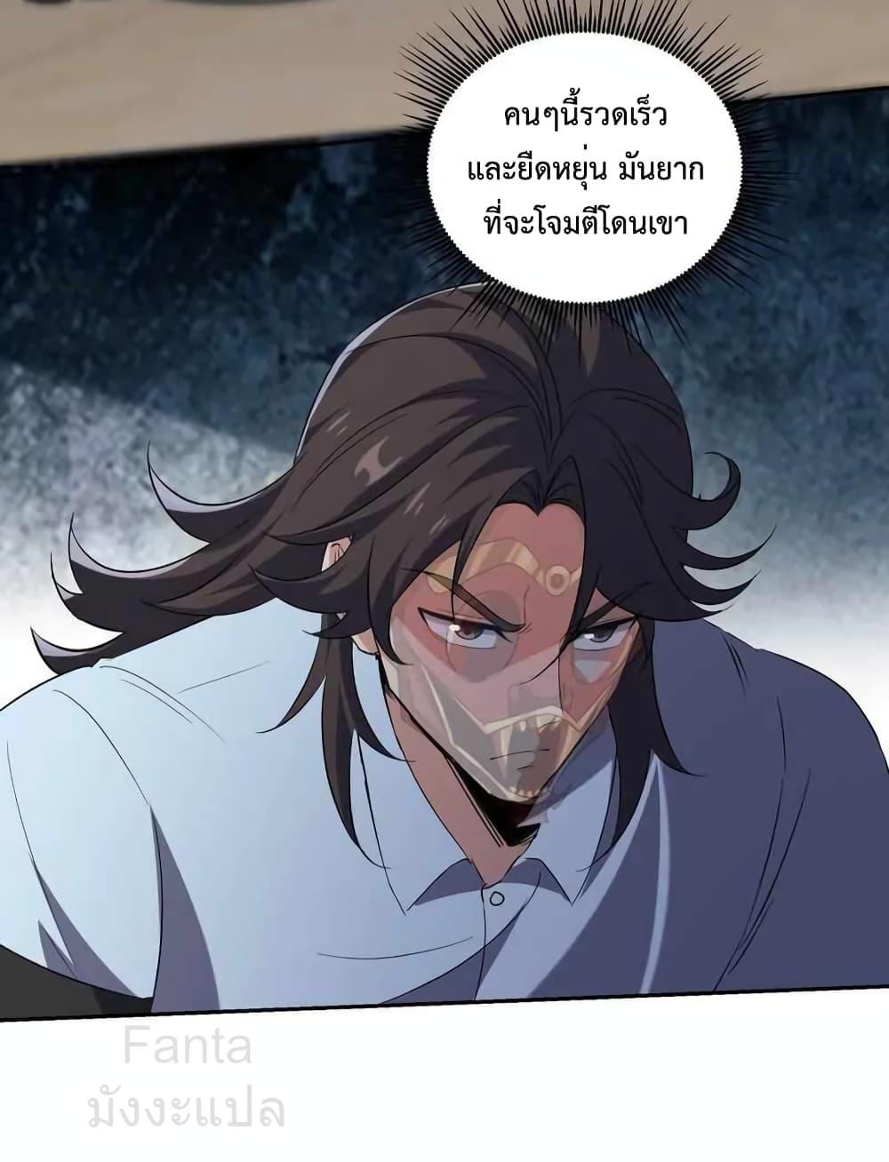 Dragon King Hall ตอนที่ 208 (31)