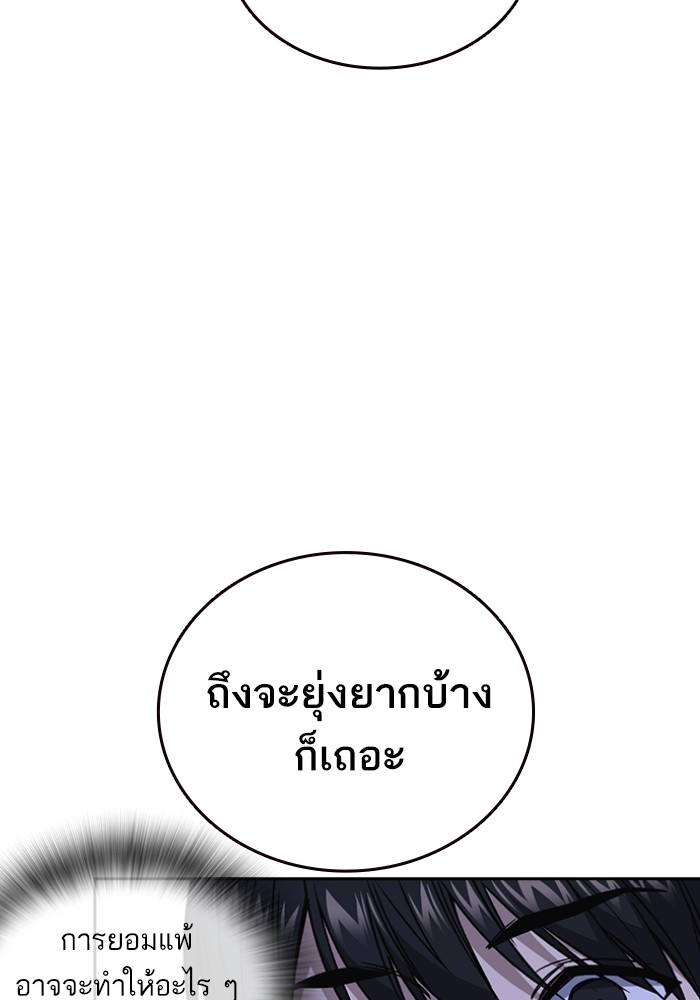 study group ตอนที่ 196 (109)