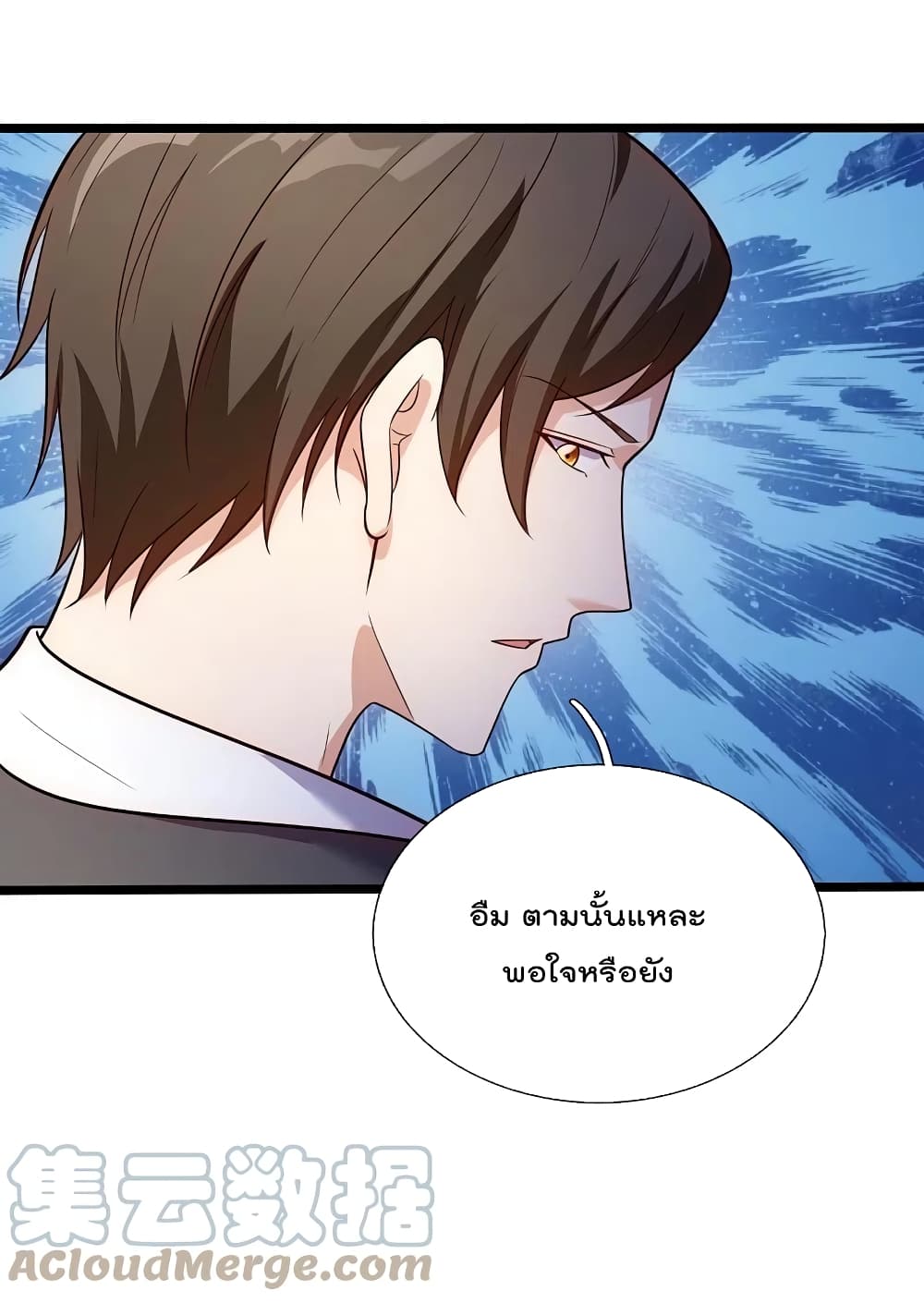 The Legend God of War in The City เทพเซียนสงครามไร้พ่ายแห่งนคร ตอนที่ 173 (15)