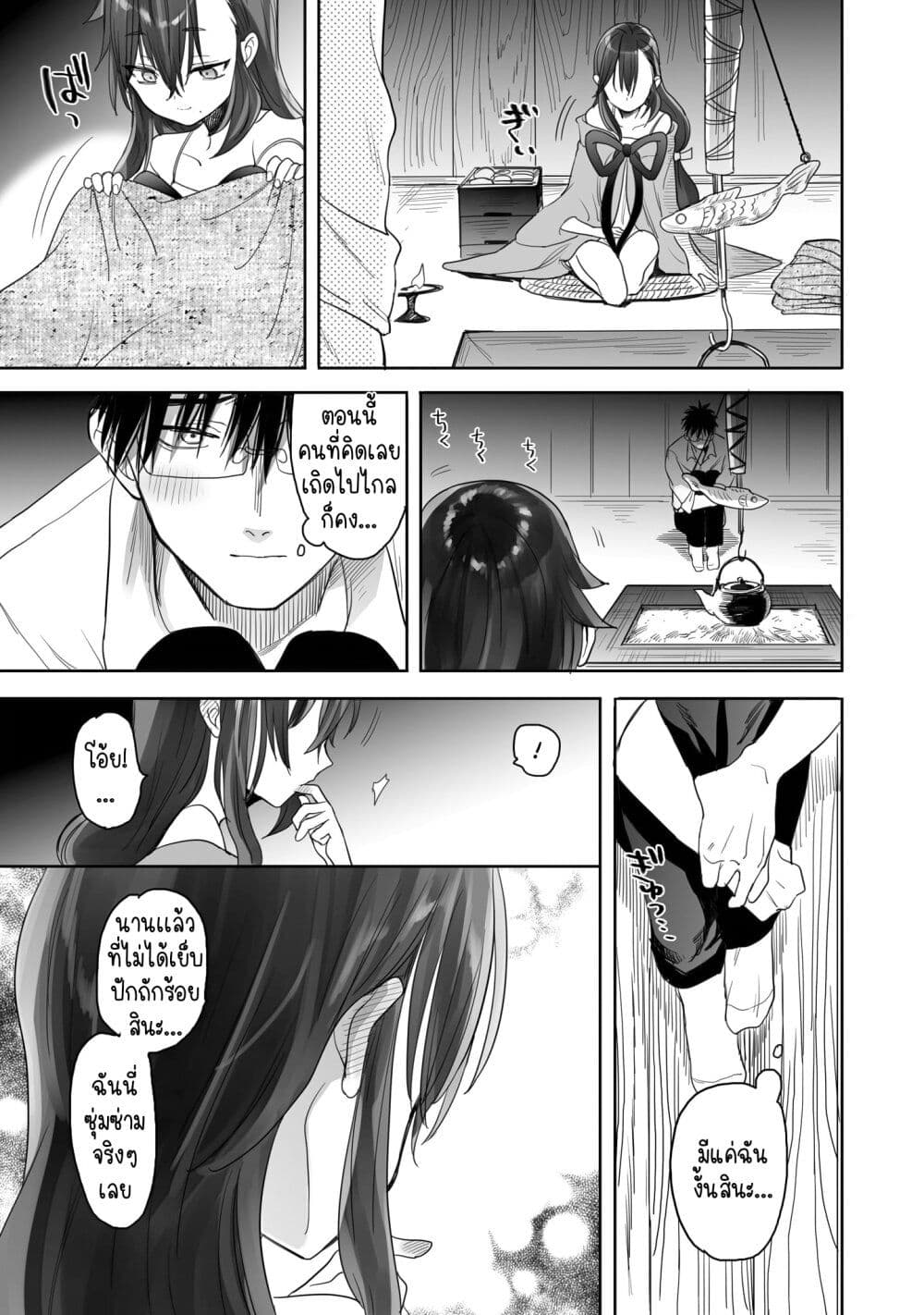 Aekanaru ตอนที่ 7 (9)