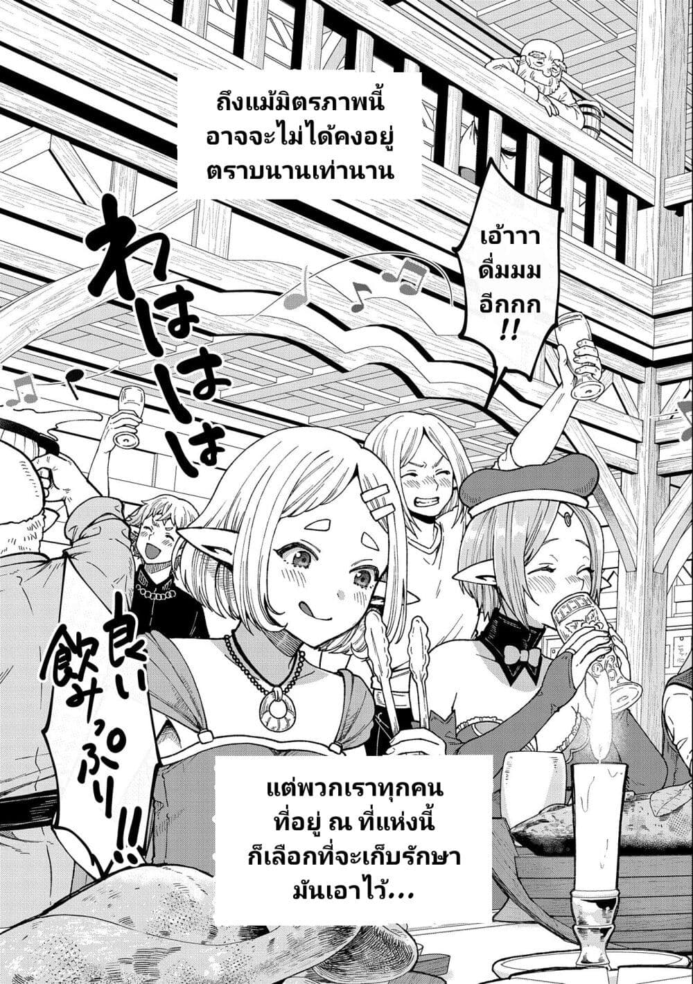 Tensei Shite High Elf ni Narimashitaga, Slow Life wa 120 nen de Akimashita ตอนที่ 20 (18)