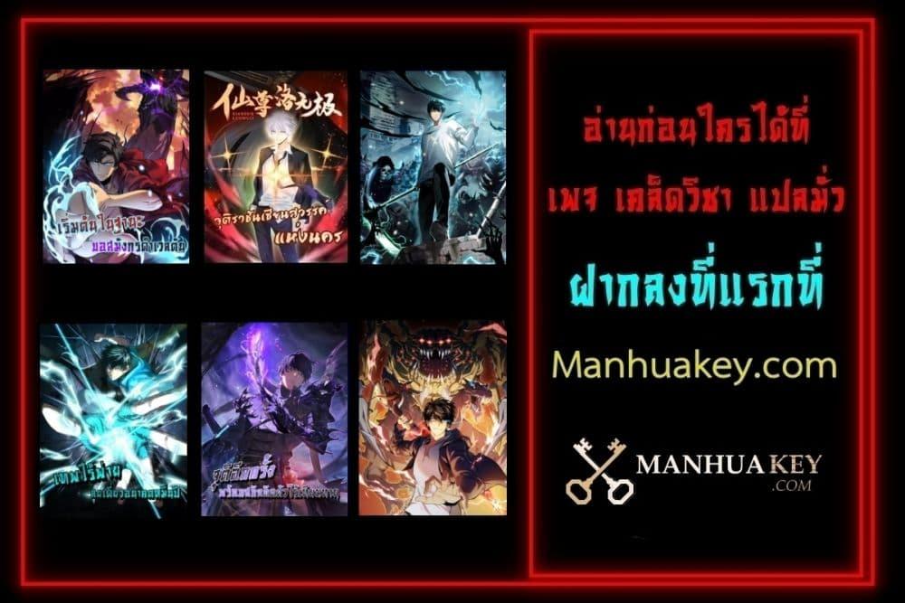 Starting as the Black Dragon BOSS – เริ่มต้นในฐานะ บอสมังกรดำเวลตัน ตอนที่ 13 (52)