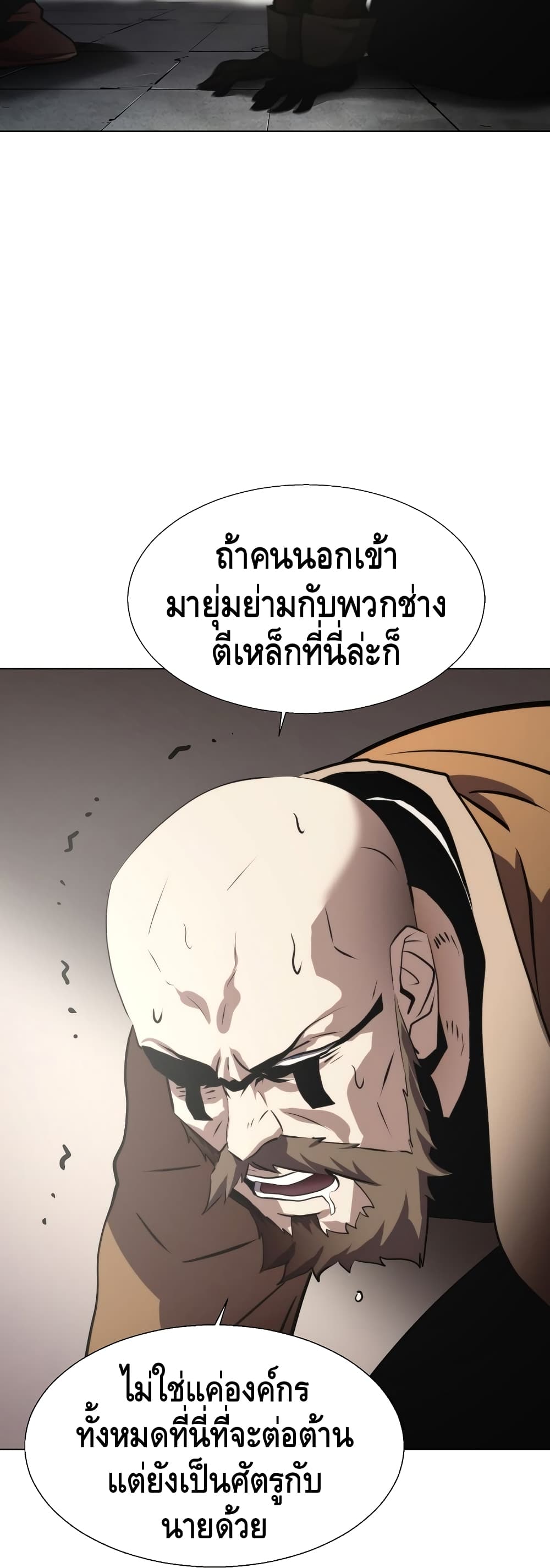 Burnout Shock ตอนที่ 29 (41)