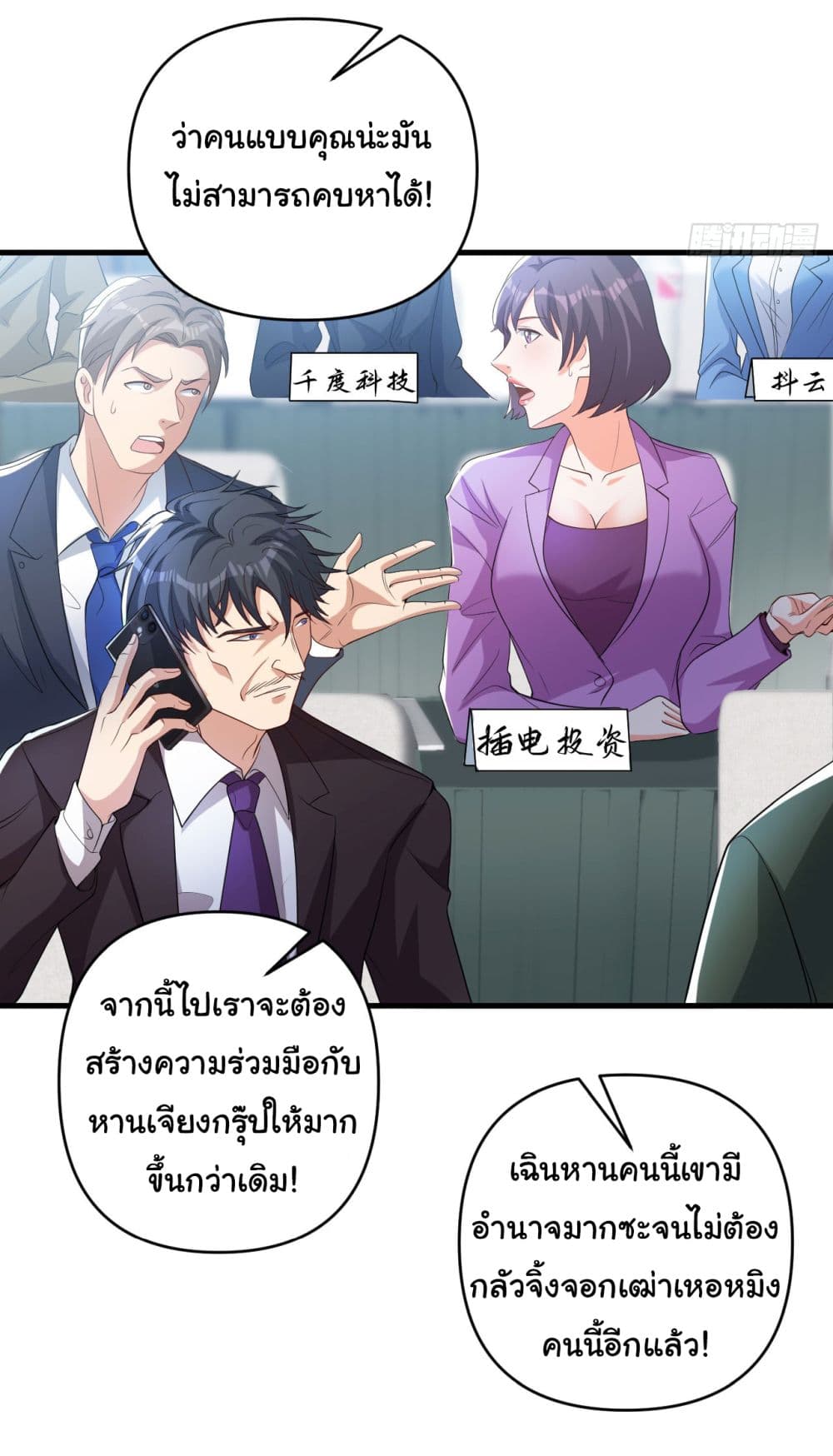 Life Exchange Club ตอนที่ 8 (7)