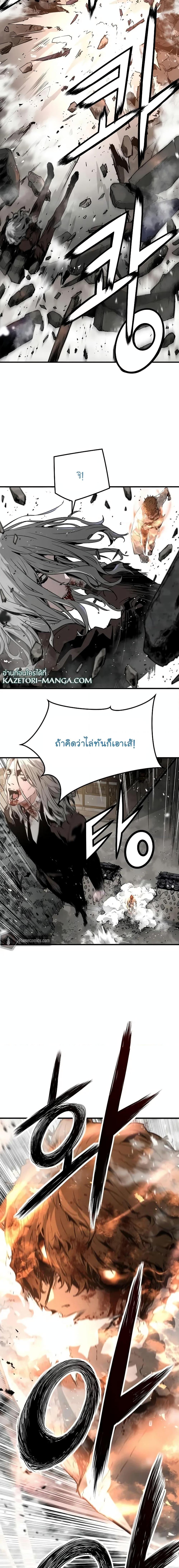 The Breaker 3 Eternal Force ตอนที่ 92 (13)