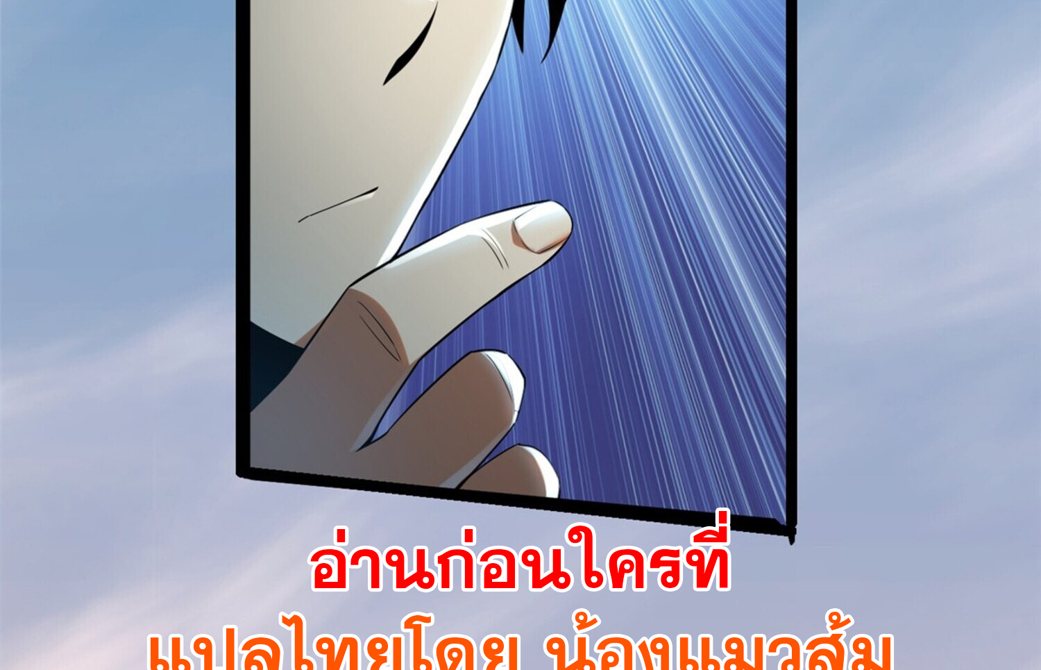 ผู้ปลุกพลังคำสาปต้องห้ามแห่งความมืด 2 (42)