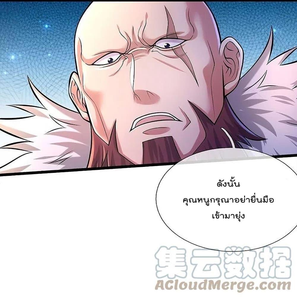 I’m The Great Immortal ตอนที่ 465 (7)