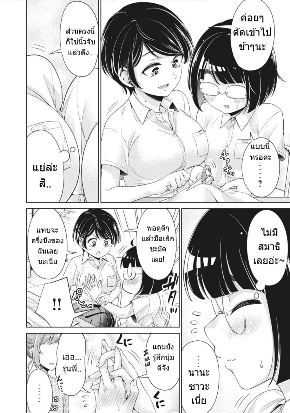 Toshishita no Senpai 9 (13)