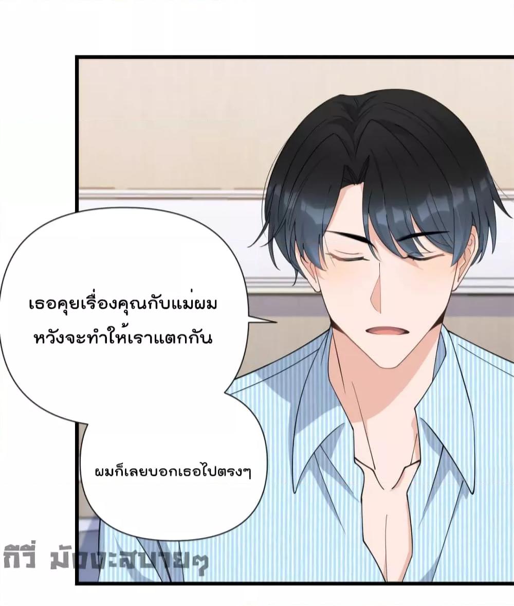 Remember Me จำฉันได้หรือเปล่า ตอนที่ 154 (14)