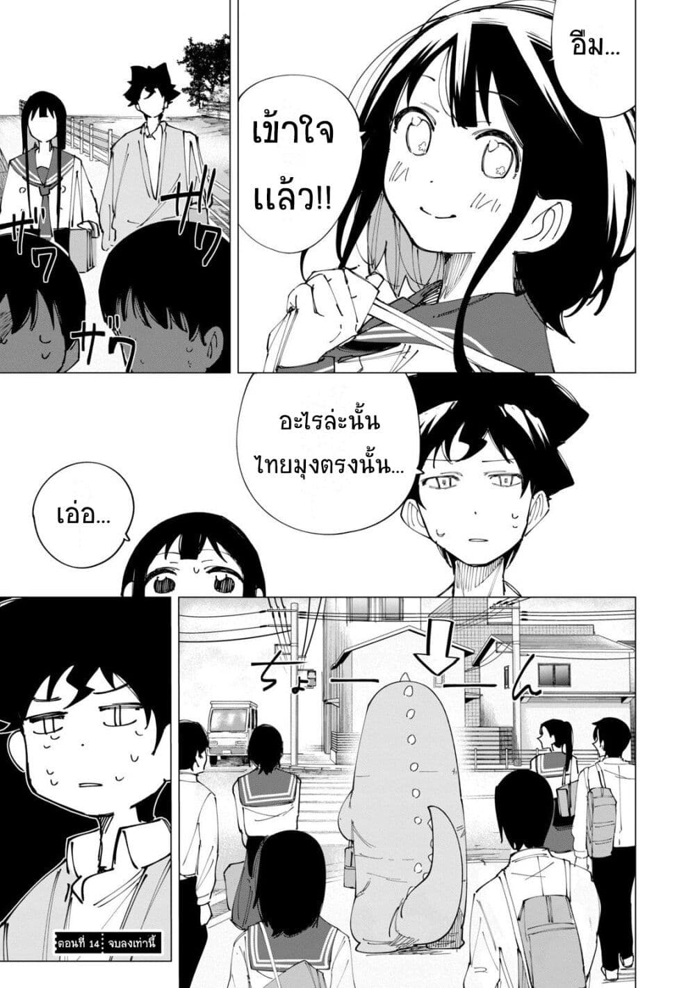 R15+ ja dame desu ka ตอนที่ 14 (13)