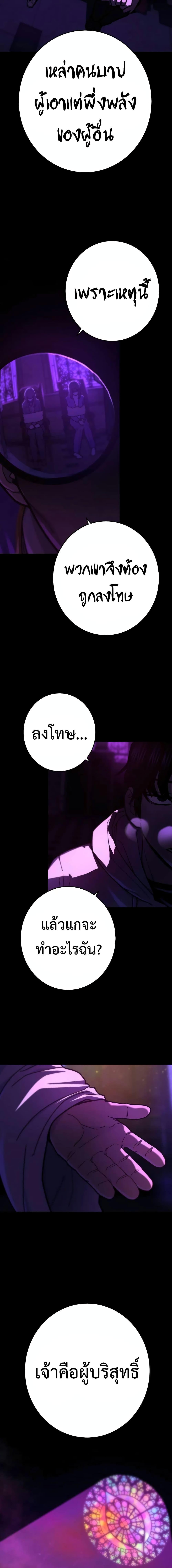 Non Ability Fighter ตอนที่ 17 (16)