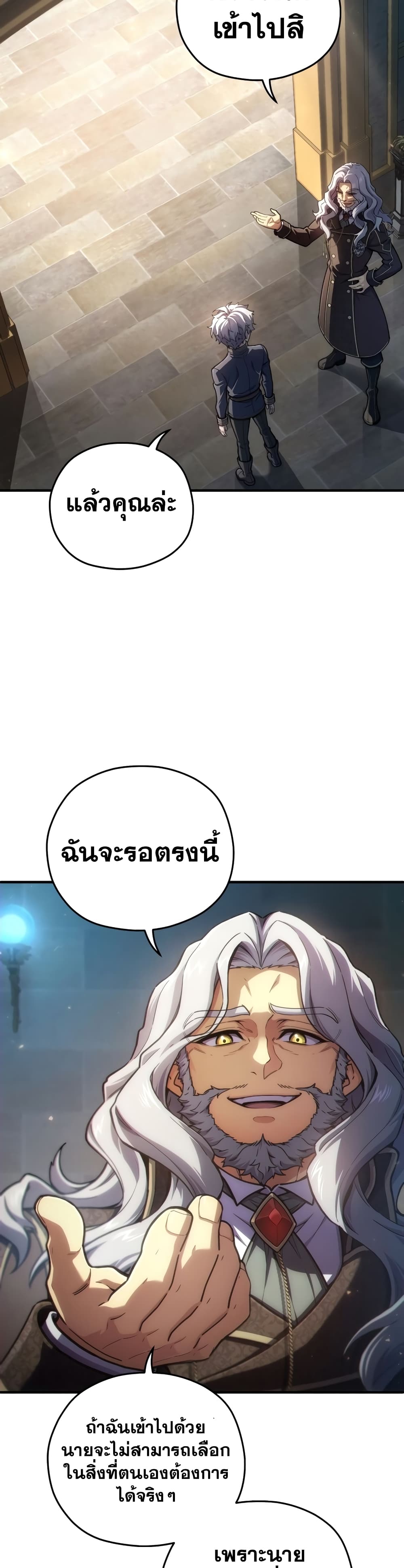 Damn Reincarnation ตอนที่ 13 (42)