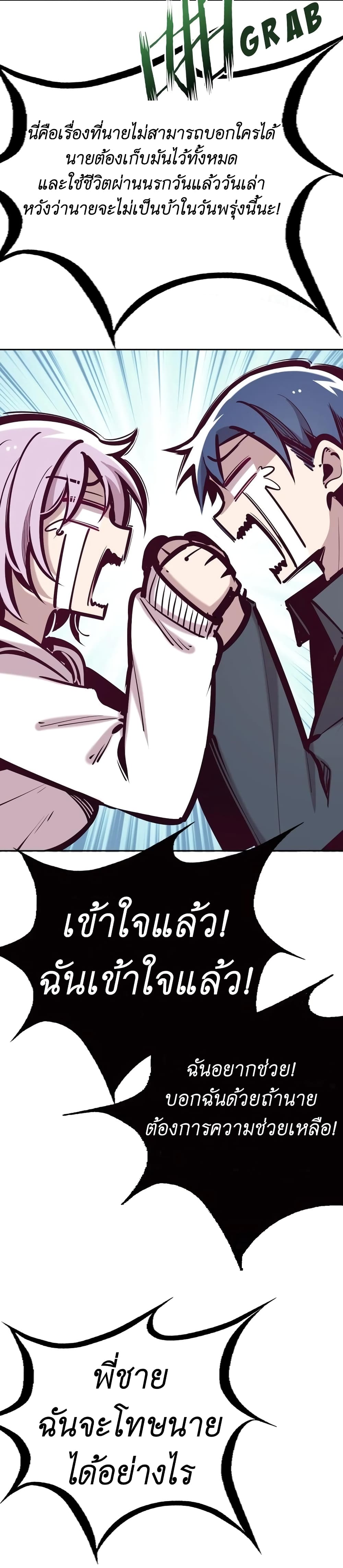 Demon X Angel, Can’t Get Along! ตอนที่ 40.2 (4)