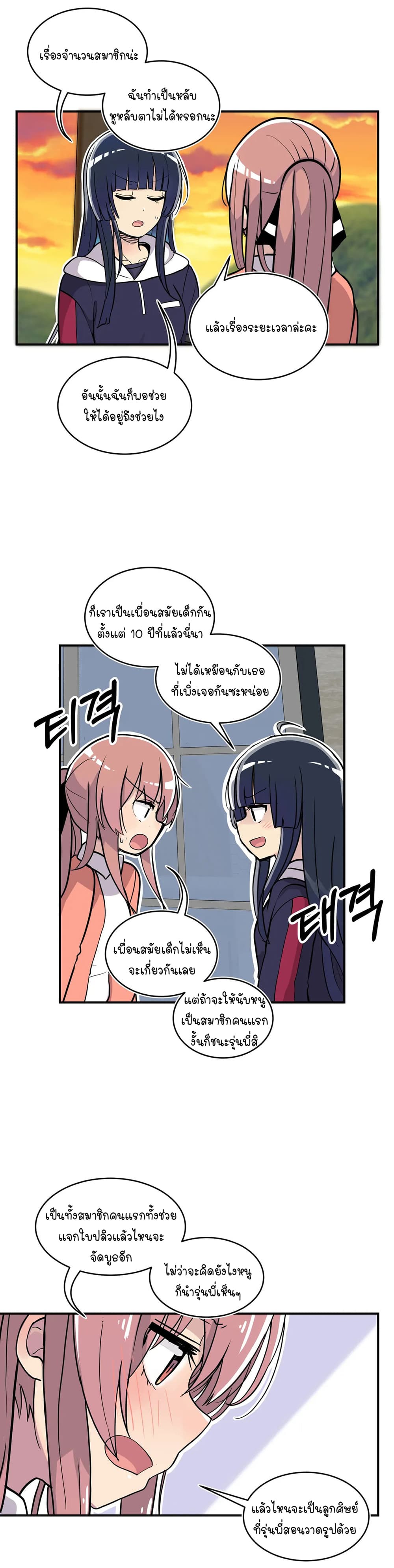 Erotic Manga Club ชมรมการ์ตูนอีโรติก 26 (25)