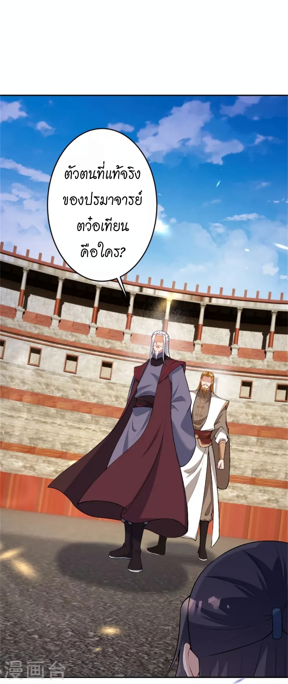 Against the Gods ตอนที่ 455 (33)