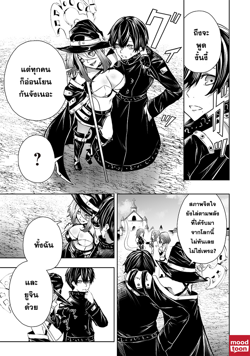 Ore dake Fuguu Skill no Isekai 67 (15)