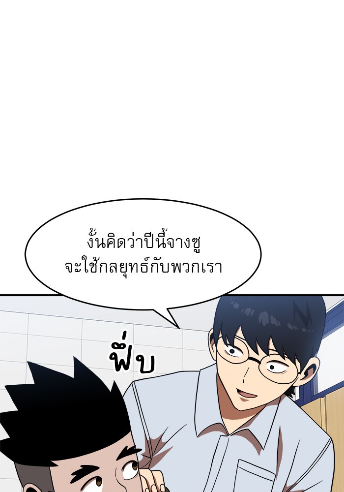 Double Click ตอนที่ 77 (40)