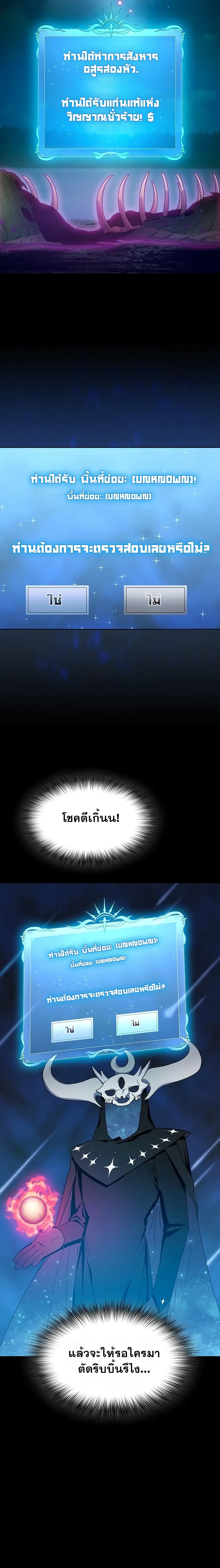 The Nebula’s Civilization ตอนที่ 21 (18)