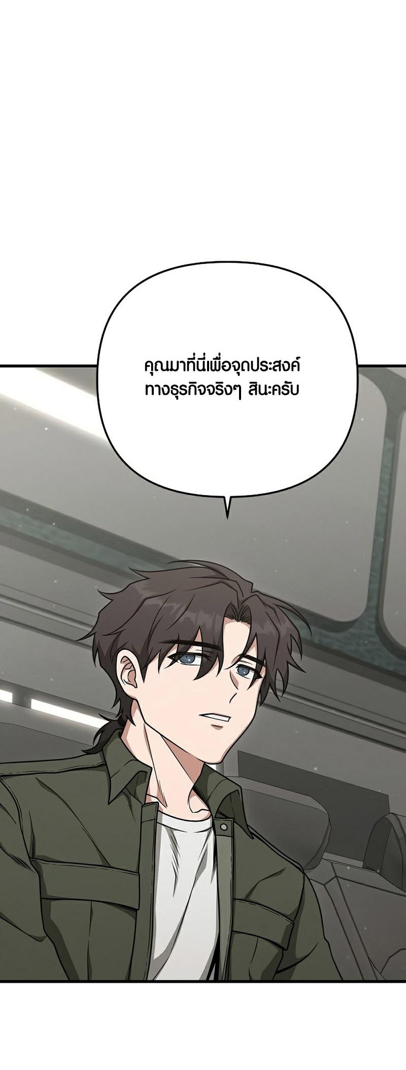 อ่านmanhwa เรื่อง Foreigner on the Periphery 22 56