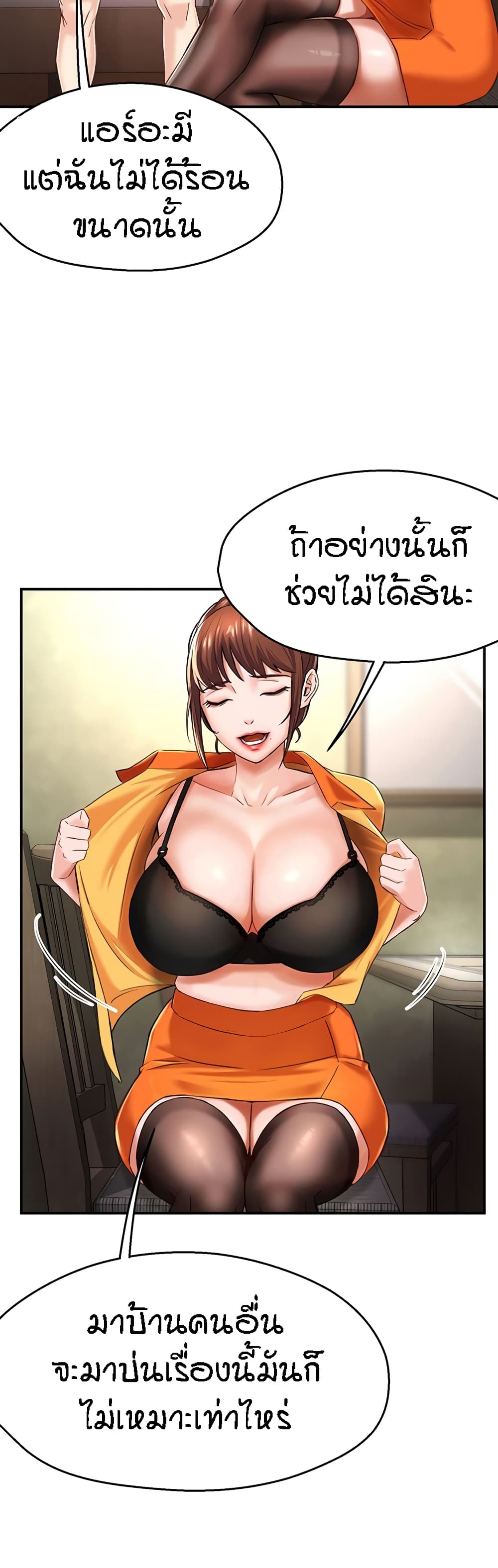 Yogurt Delivery Lady 6 (37)