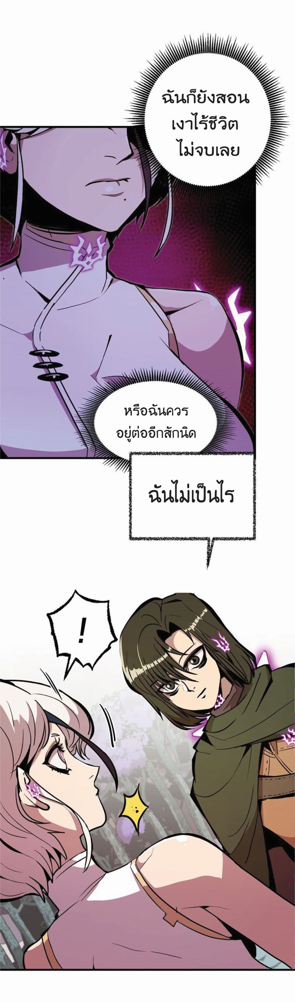 Worthless Regression ตอนที่ 17 (15)