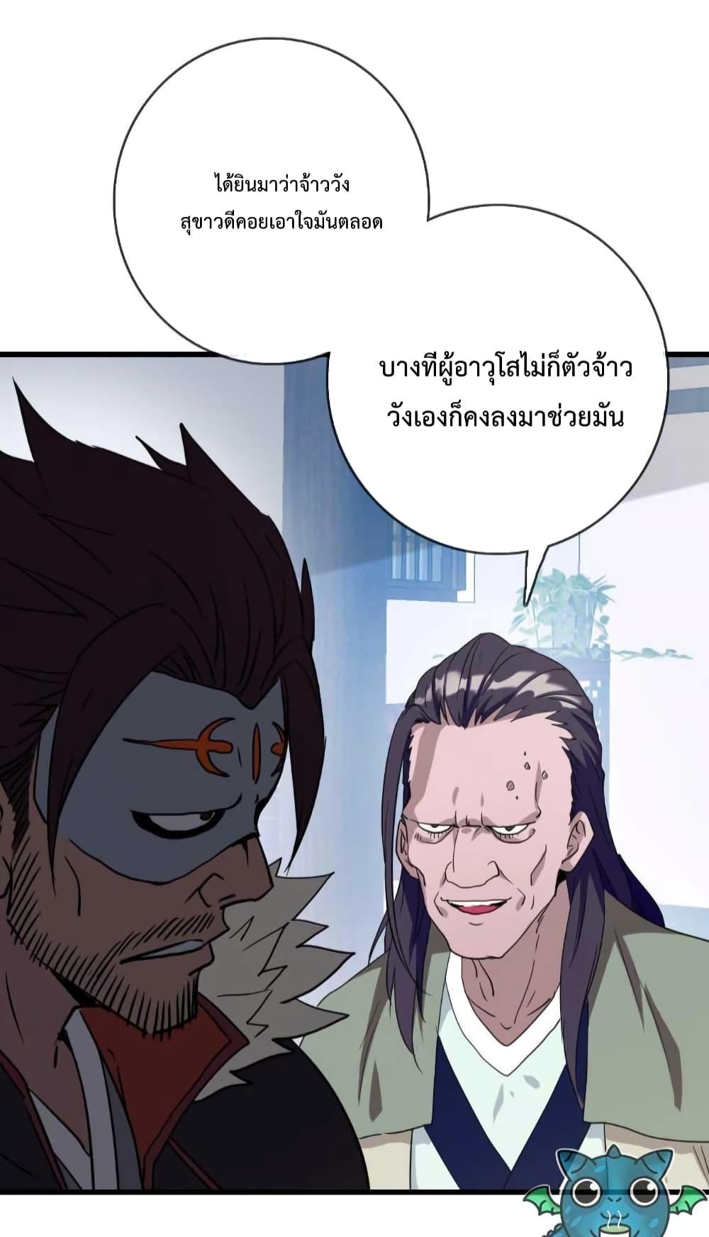 Crazy Leveling System ระบบกาวสุดระห่ำ ตอนที่ 23 (7)