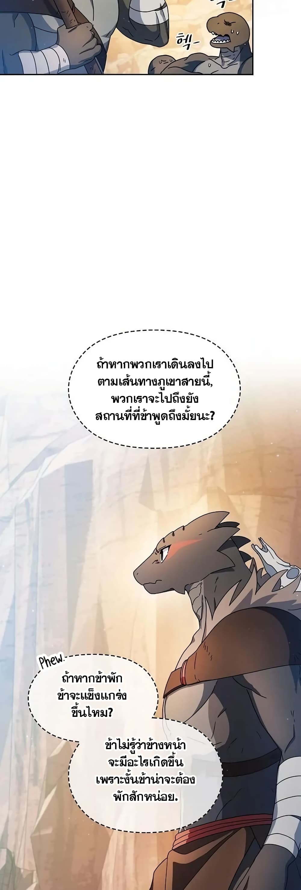 The Nebula’s Civilization ตอนที่ 10 (55)