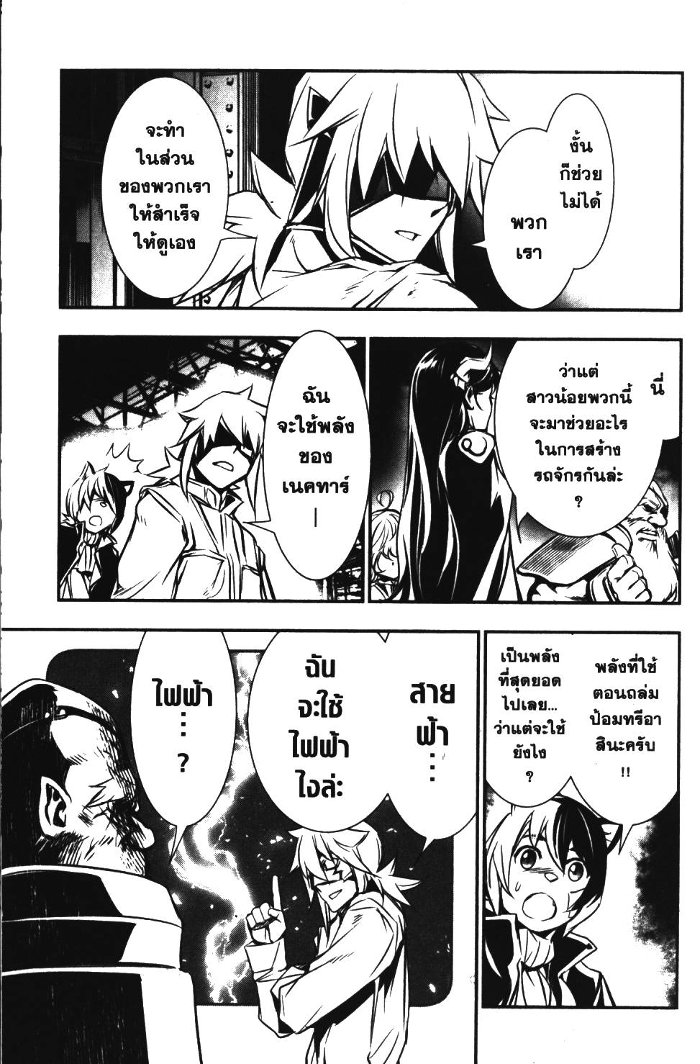 Shinju no Nectar 11 (11)