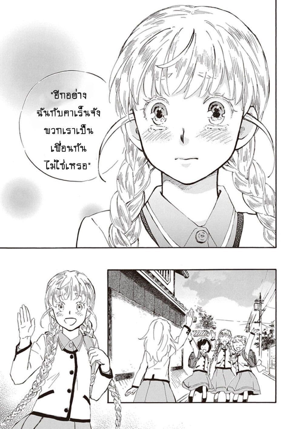 Deaimon ตอนที่ 25 (27)