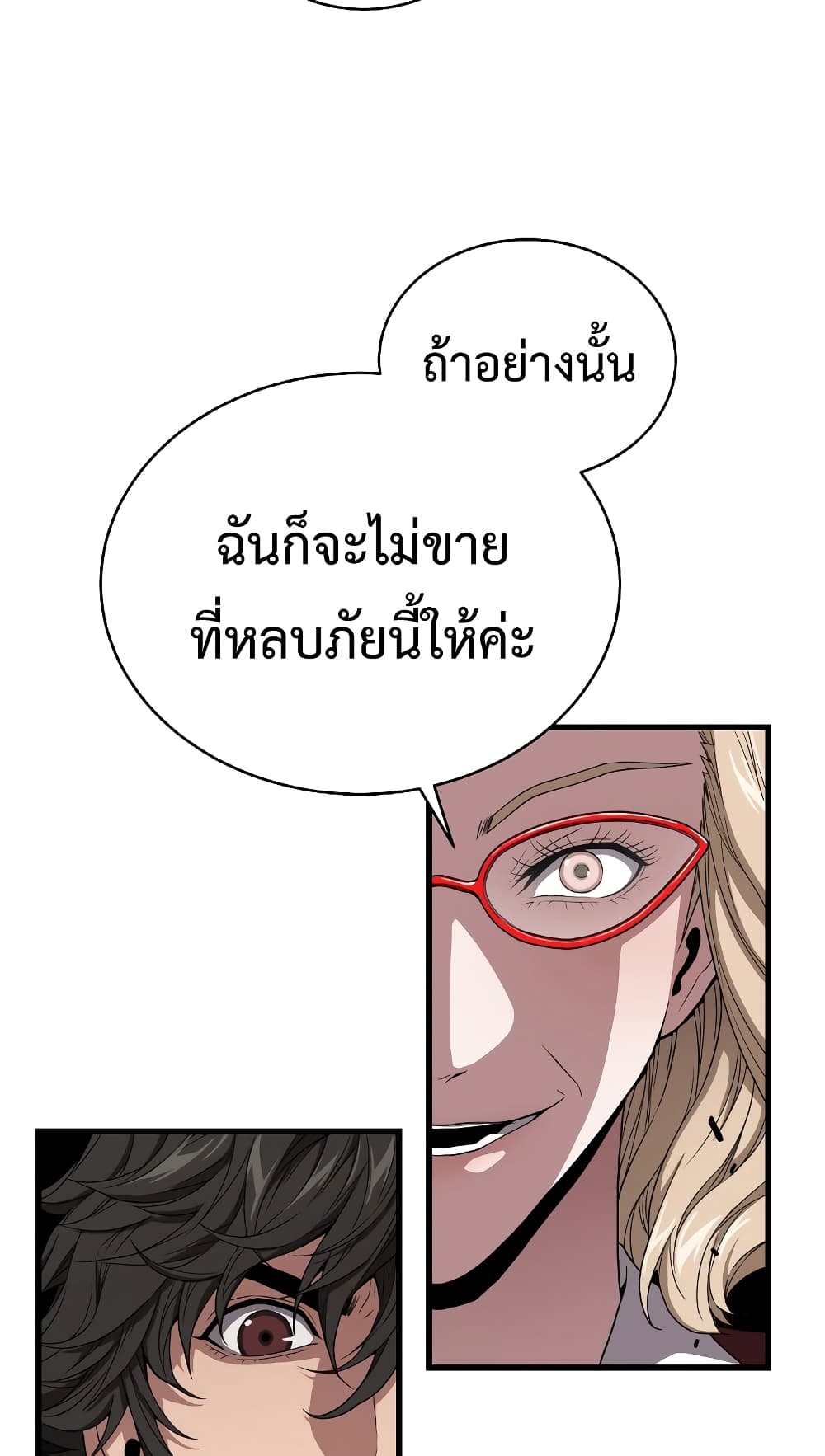 Hoarding in Hell ตอนที่ 44 (61)