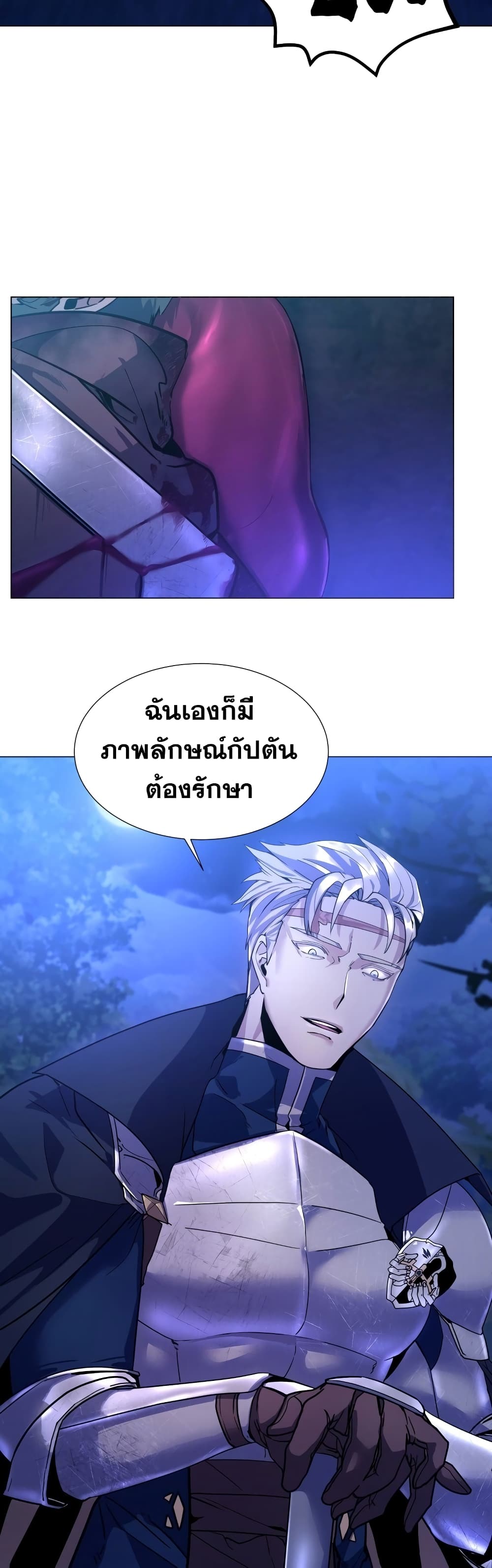 Overbearing Tyrant ตอนที่ 9 (50)