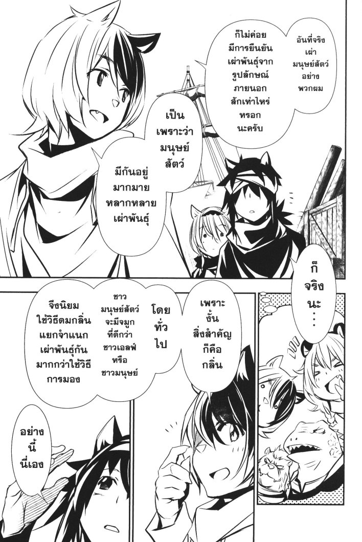 Shinju no Nectar 51 (11)