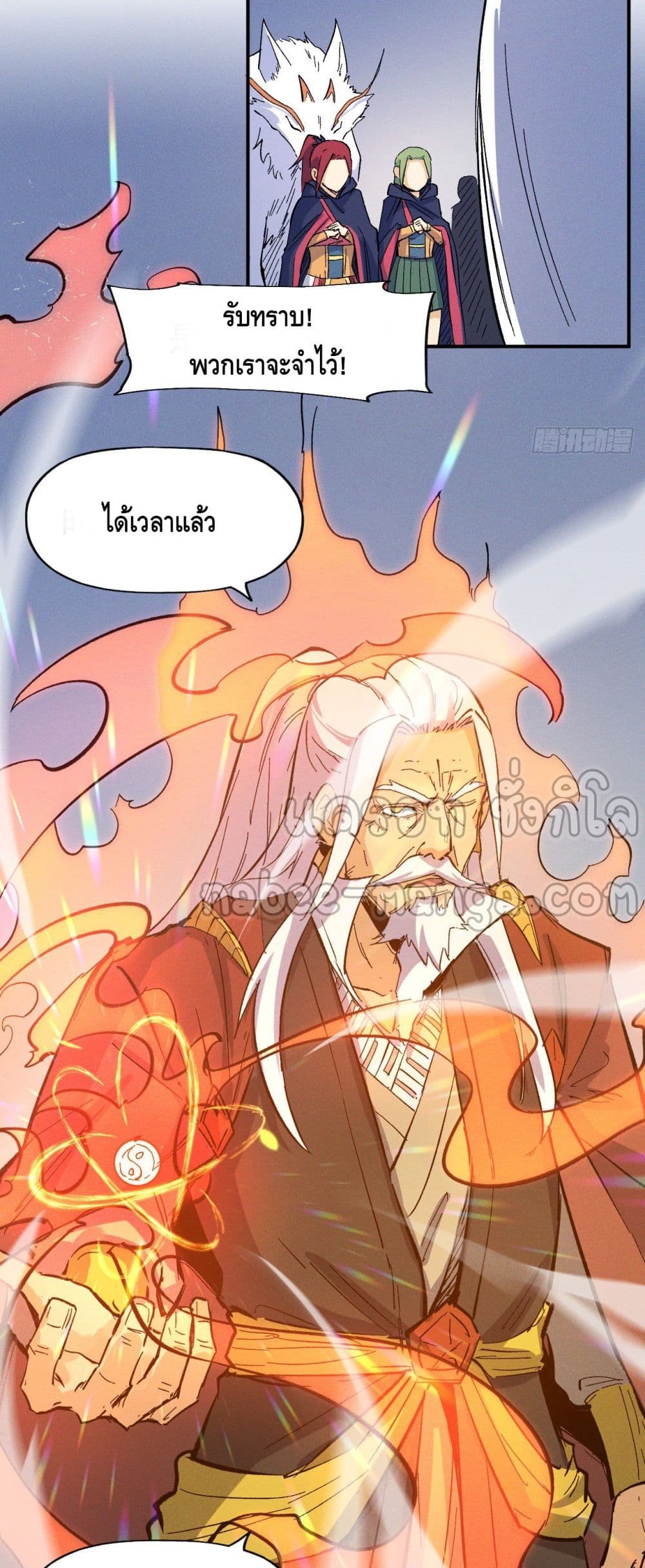 The Strongest Emperor ตอนที่ 35 (14)