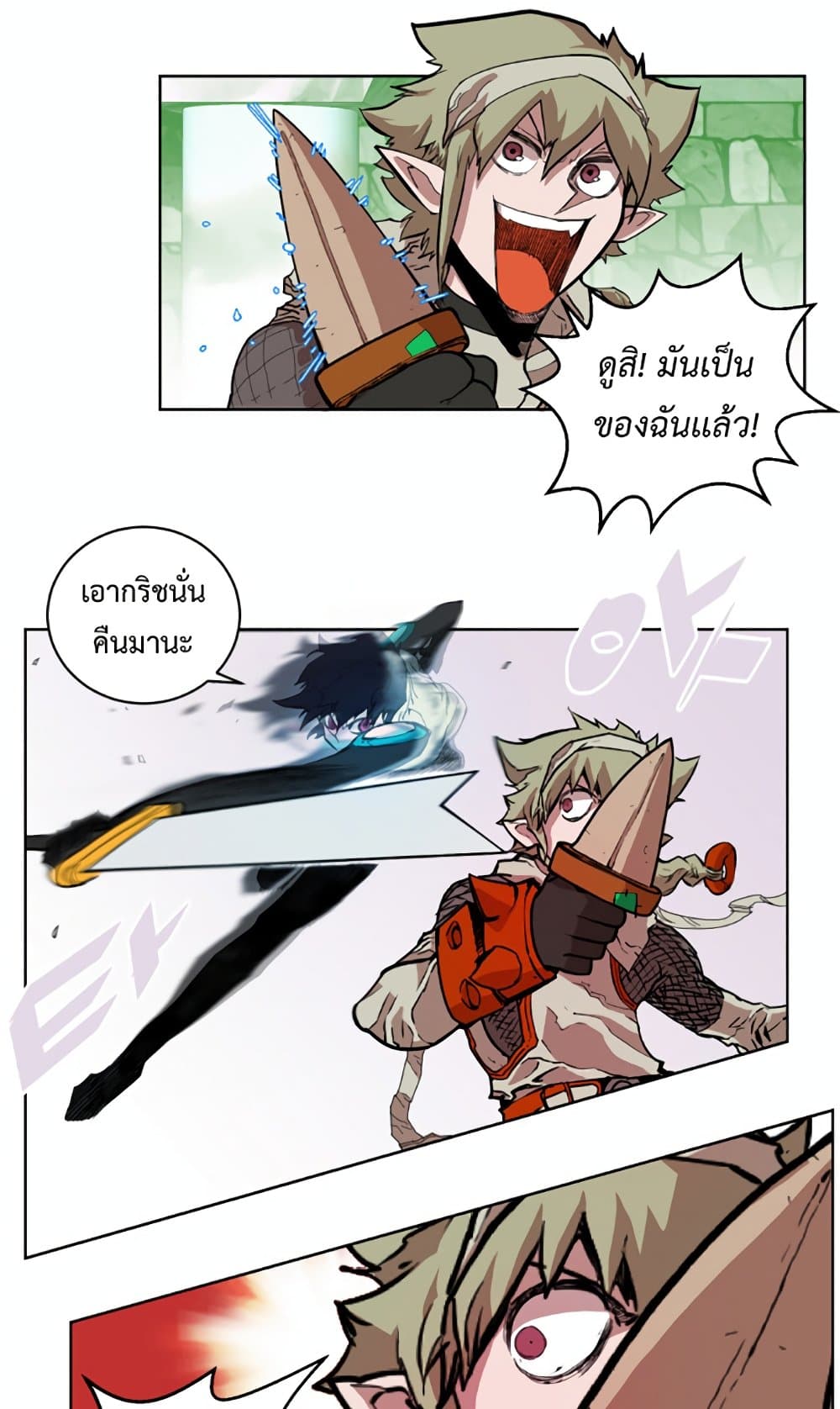 Hardcore Leveling Warrior ตอนที่ 14 (26)