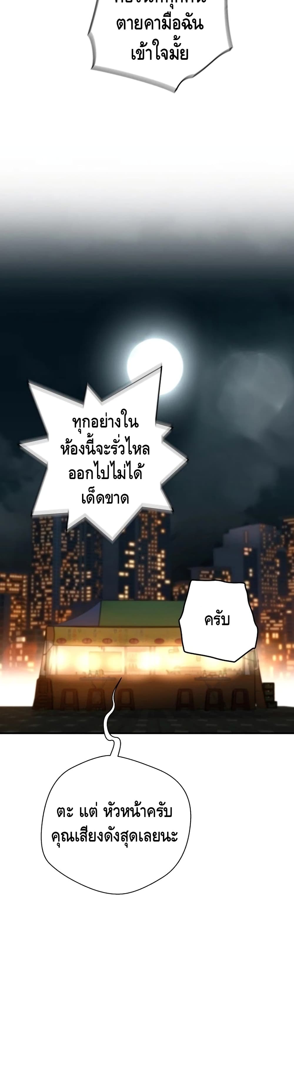 Return of the Legend ตอนที่ 34 (10)