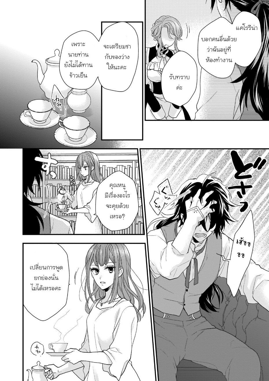 Ookami Ryoushu no Ojousama 8 12