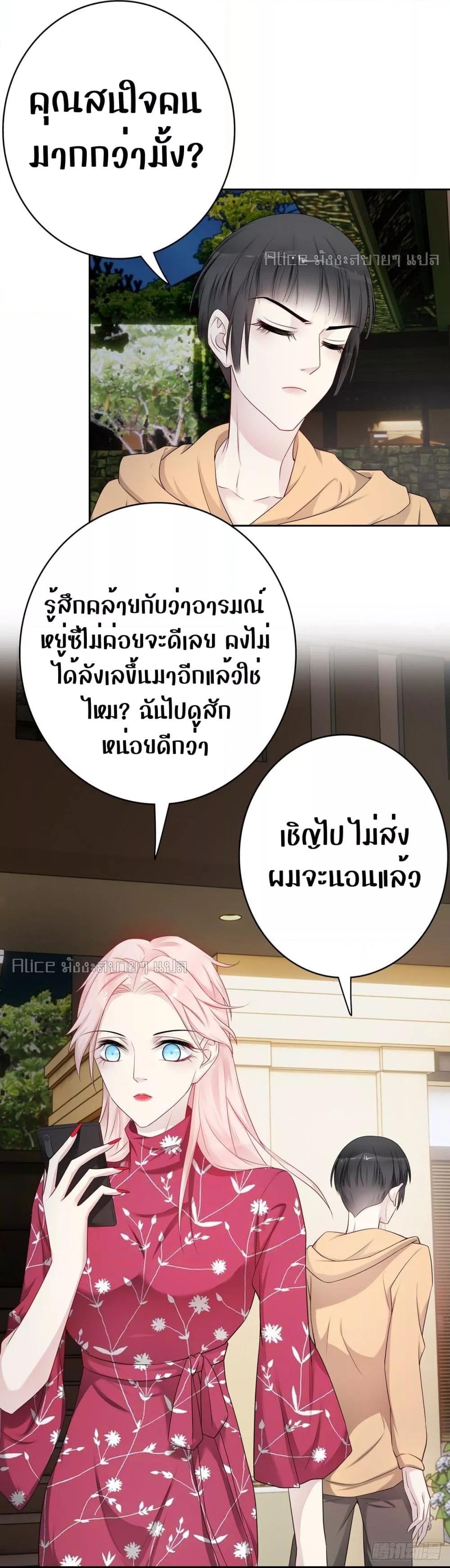 Reversal relationship สัมพันธ์ยูเทิร์น ตอนที่ 49 (17)