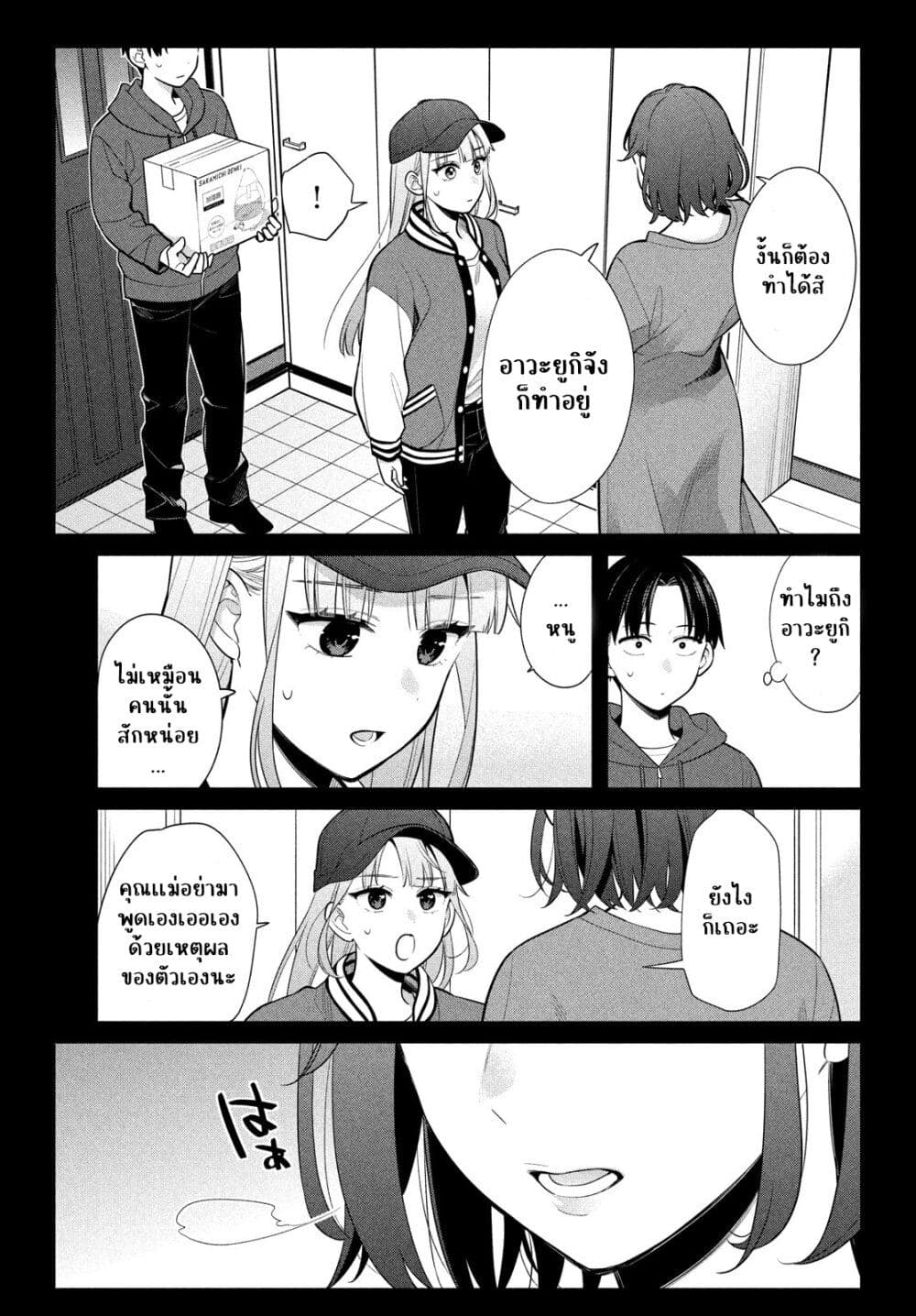 Watashi wo Center ni suru to Chikaimasu ka ตอนที่ 6 (7)