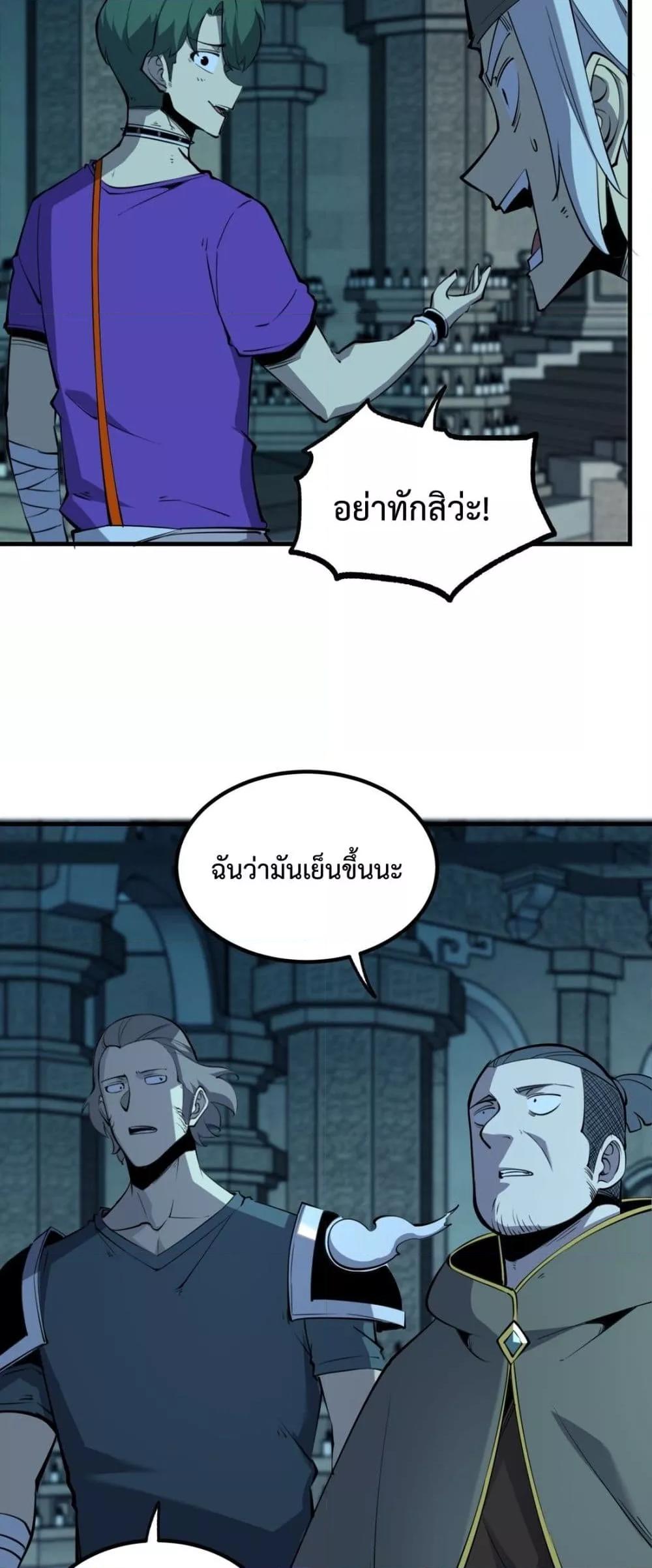 I Became The King by Scavenging – โซโล๋ เลเว๊ลลริ่ง ตอนที่ 12 (18)