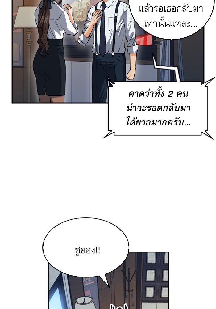 Seoul Station Druid ตอนที่27 (58)