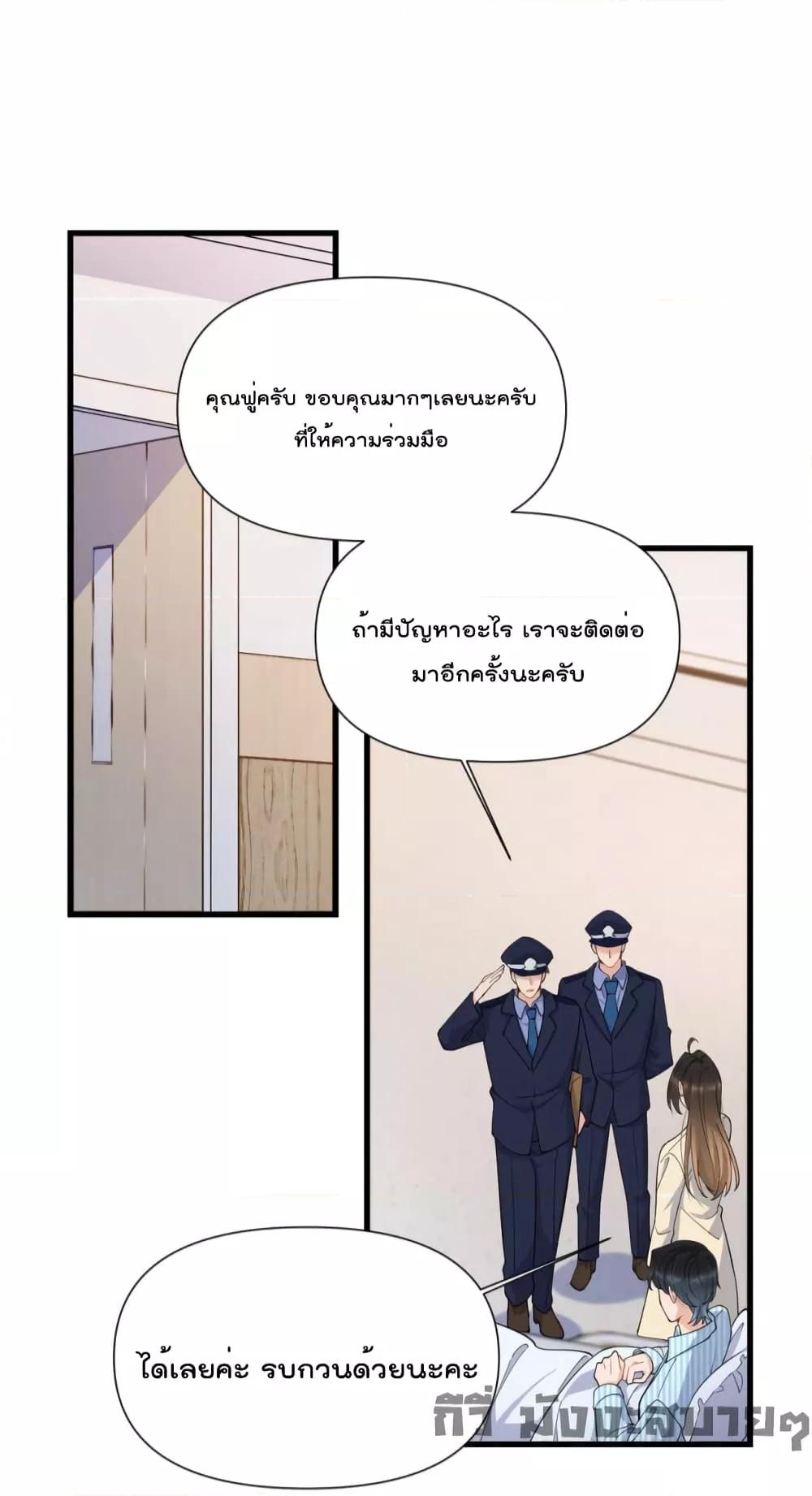 Remember Me จำฉันได้หรือเปล่า ตอนที่ 155 (32)