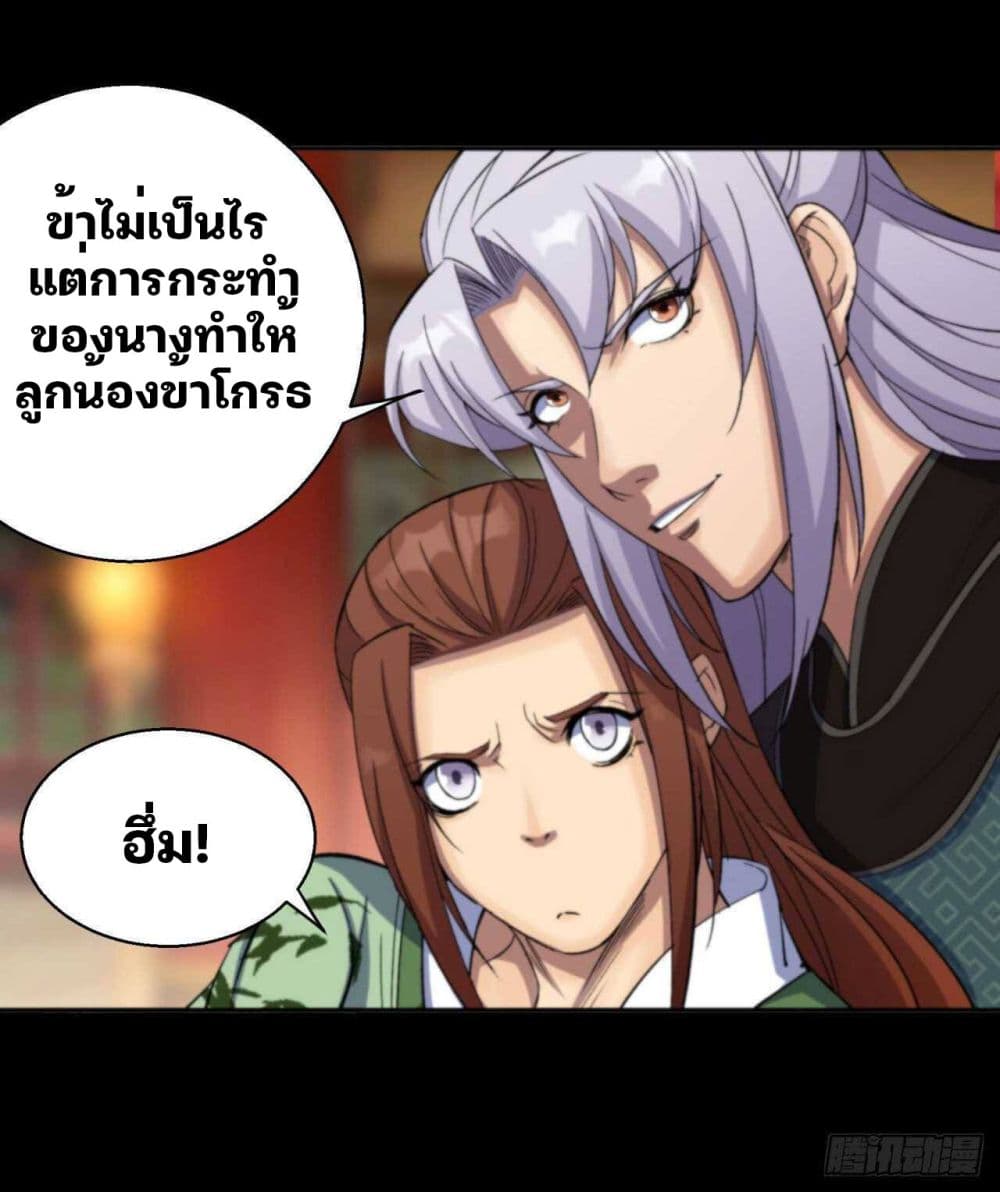 The Great Sage ตอนที่ 14 (26)